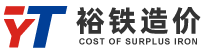 保定裕铁造价咨询有限公司-造价咨询,工程预算,工程审计